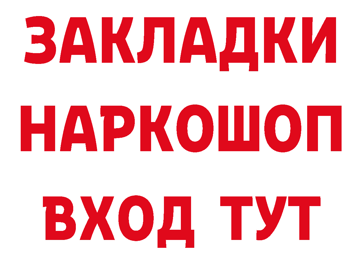 ТГК вейп вход маркетплейс блэк спрут Вышний Волочёк